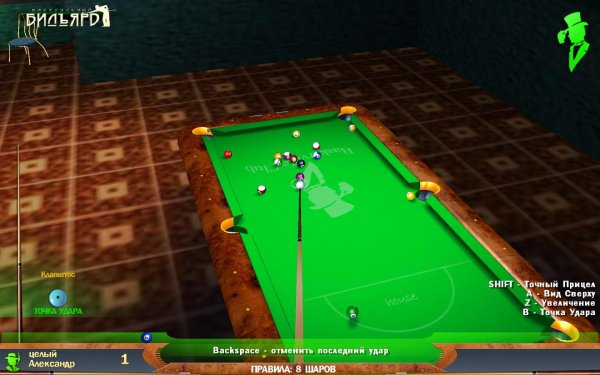 Американский бильярд