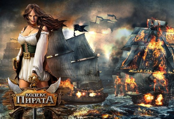 pirat-kodex-wallpaper-1136x779-2255168394