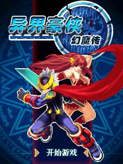 OutsiderKnightHuanmoMass