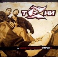 Тени. Сила рифмованых строк