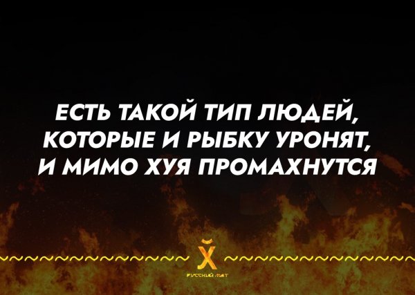 Рукожопы