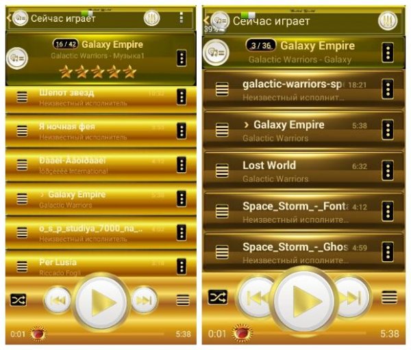 Shine Gold PlayerPro skin v1.2