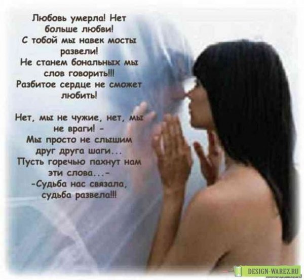 любовь