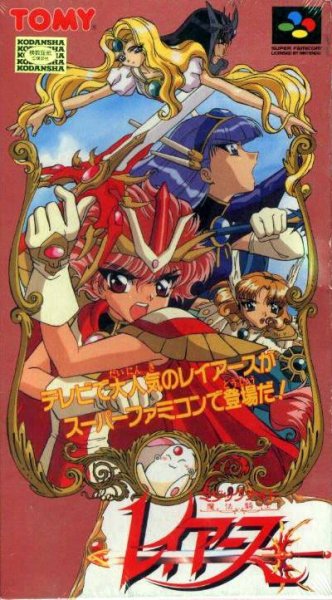 Magic Knight Rayearth (J) [TEng]