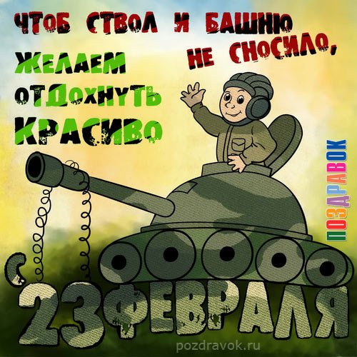 23-fevralya