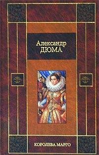 к.м. 1-Королева Марго