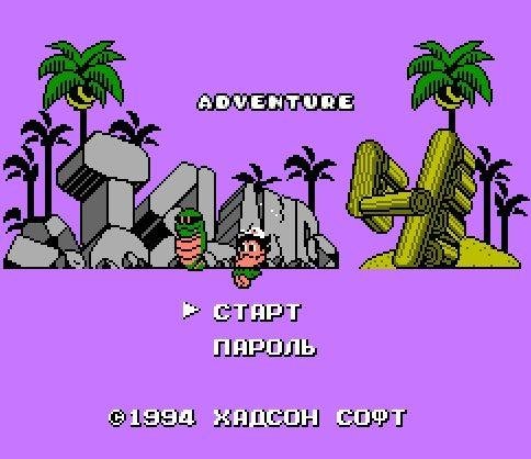 Adventure-Island-IV-U-T-Rus-by-Multisoft