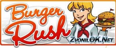 burger rush 1.1.3