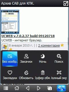 ucweb v80399 400 31 11090615 rus