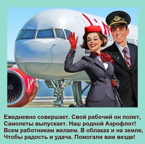 Открытка ежедневно совершает свой рабочий