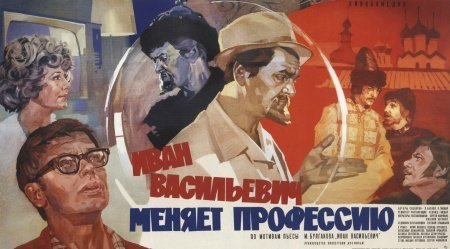 Иван Васильевич меняет профессию - Здрав будь, боярин