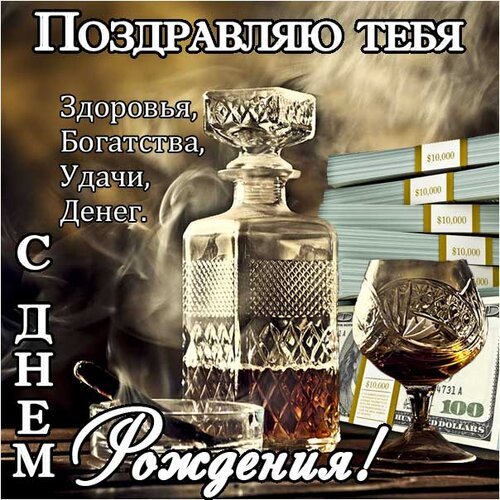 Открытка с днем рождения (5)