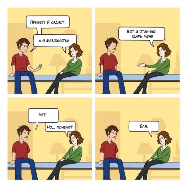 нашли