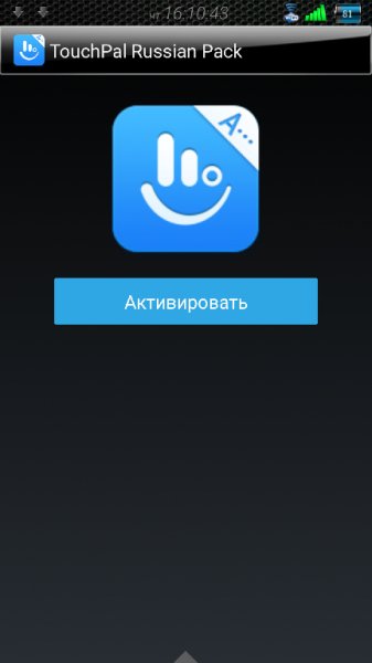 TouchPal Russian Pack 5.7.1.5