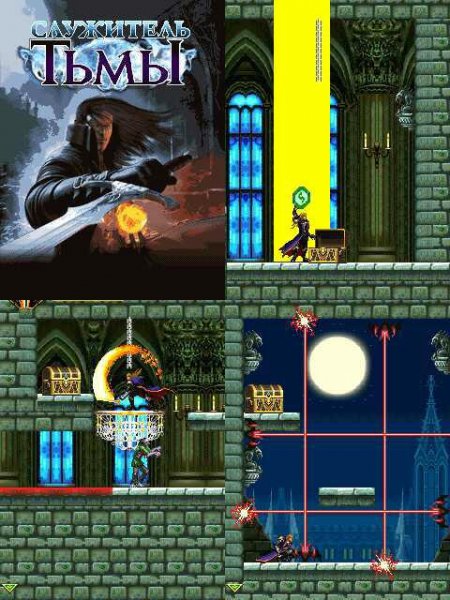 SoulOfDarkness 240x320 N73 rus