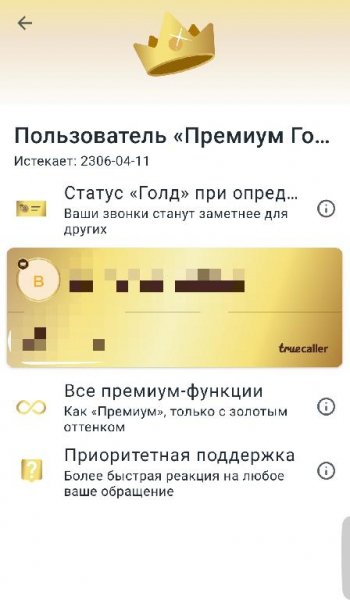 Truecaller-Premium-v11.4.6 build 1104006-Mod