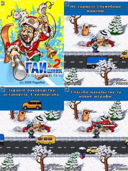 GAI-2 240x320 E50 ru