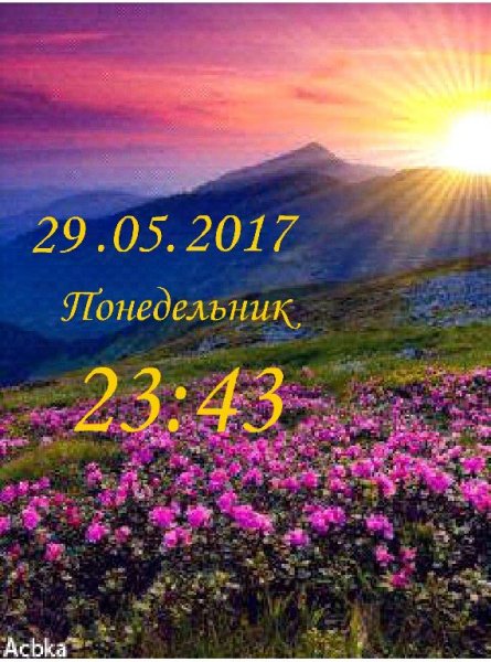 Утро в горах