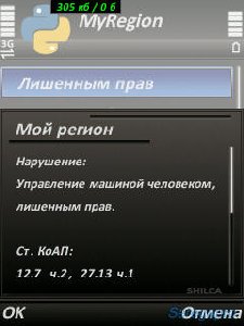 myregion v0.sis