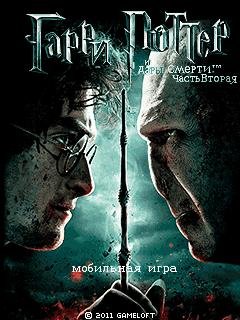 Harry Potter And The Deathly Hallows Part 2
