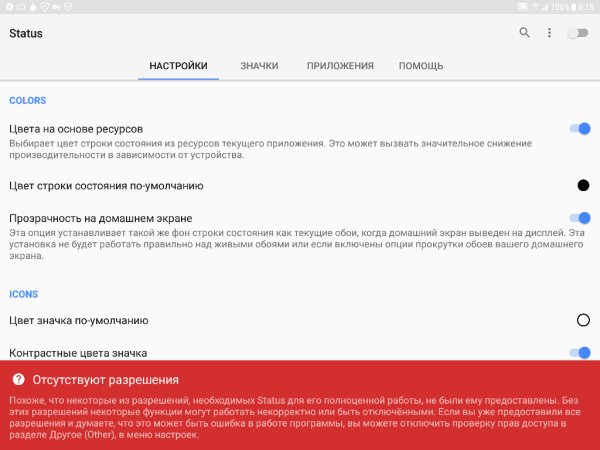 Status v3.7(36) RUS