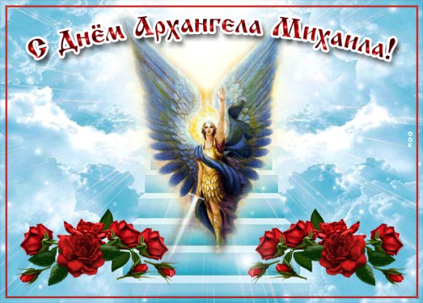 Михаила 000410