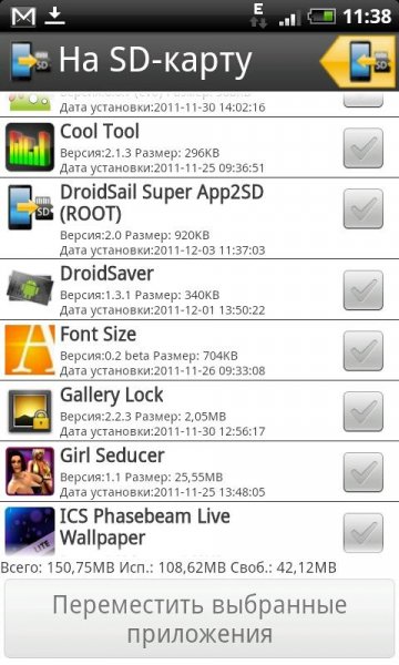 DroidSail Super App2SD v.2.0 AdFree Rus