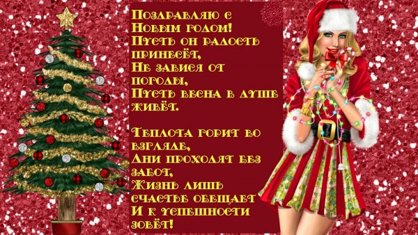 Открытка,новый год.02