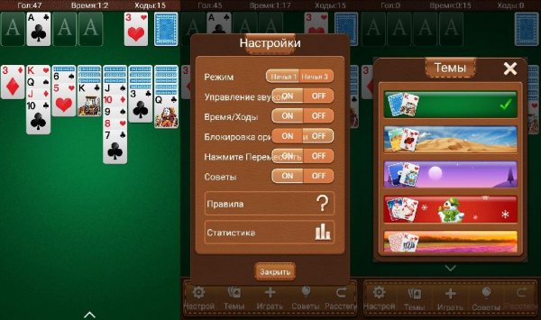 Пасьянс v2.14(32)