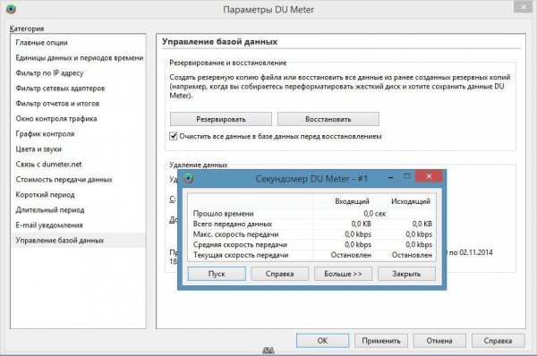 DU Meter 7.09 Build 4754 RePack by KpoJI
