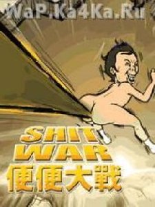 ShitWar
