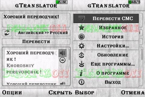 Gtranslator-