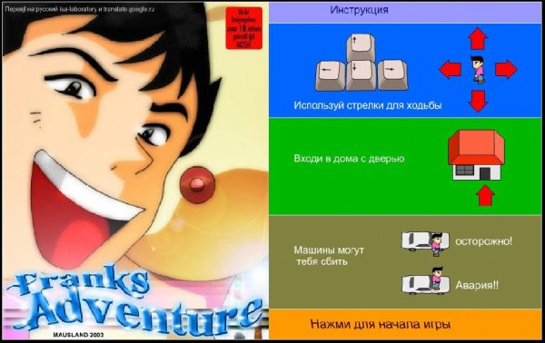 franks adventure russian
