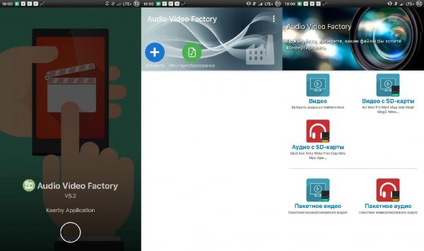 Audio Video Factory Premium v5.46(112)