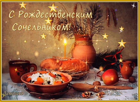 Анимированная открытка с рождественским (8)