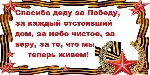 победа