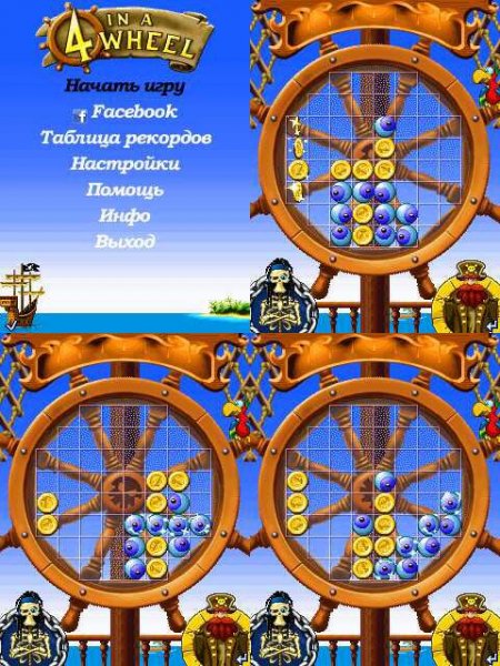 4 in a Wheel Gold 240x320 6280