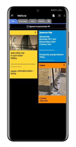 WeNote-Premium 5.04 build 504 Mod