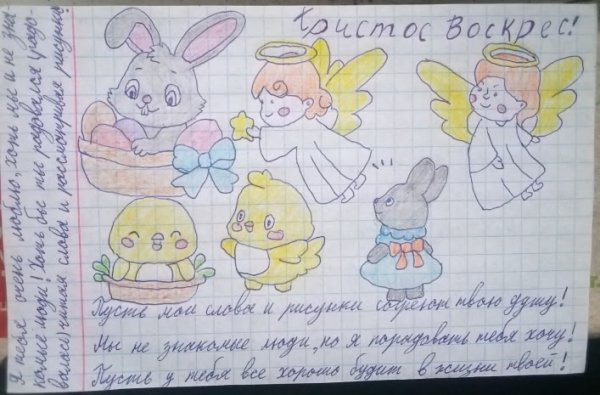 Христос Воскрес !