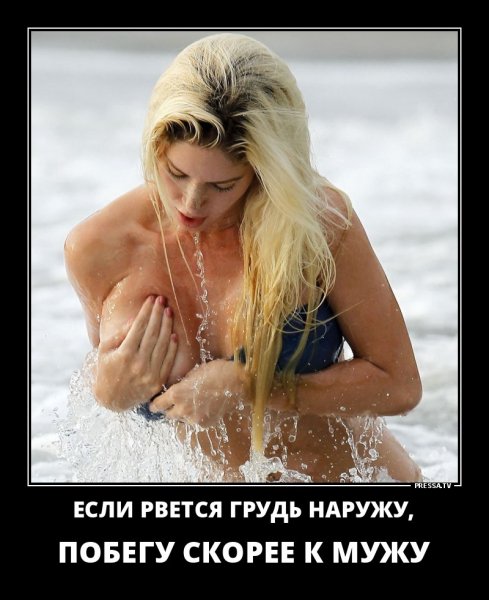 К мужу...