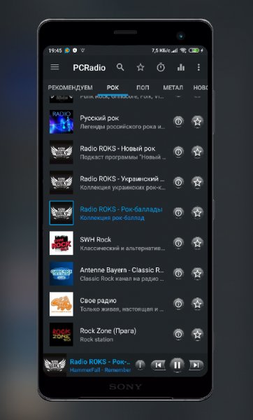PCRadio Premium Dark (2.5.0.1)