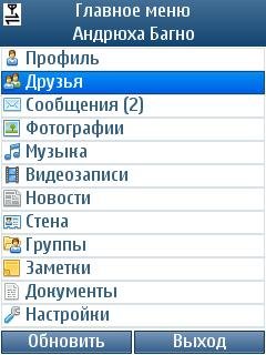 Фан vklient 2.32