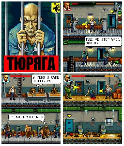 prison