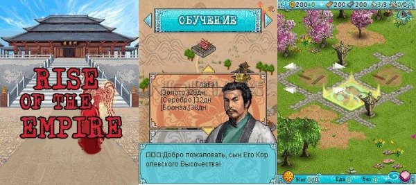 RiseOfTheEmpire nok 240x320 s60