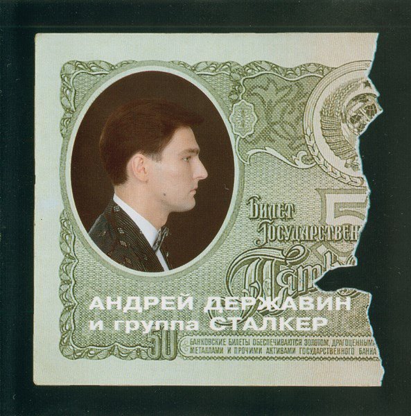 Андрей Державин - Ночной город