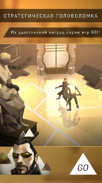 Deus Ex GO v2.1.76900 (Mod Hints)