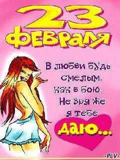 23 прикол