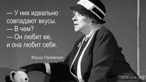 Раневская