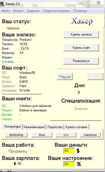 Xaker2.5