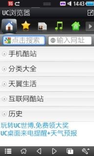 UCWEB